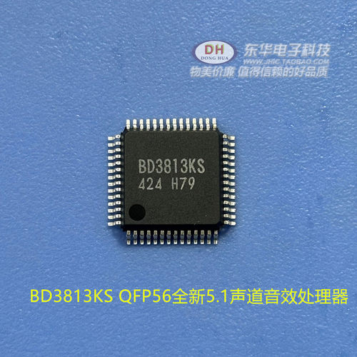 BD3813KS QFP56全新现货5.1声道音效处理器IC芯片配单配套