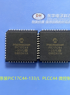全新原装PIC17C44-33/L PIC17C44-16 PIC17C44PLCC44微控制器现货