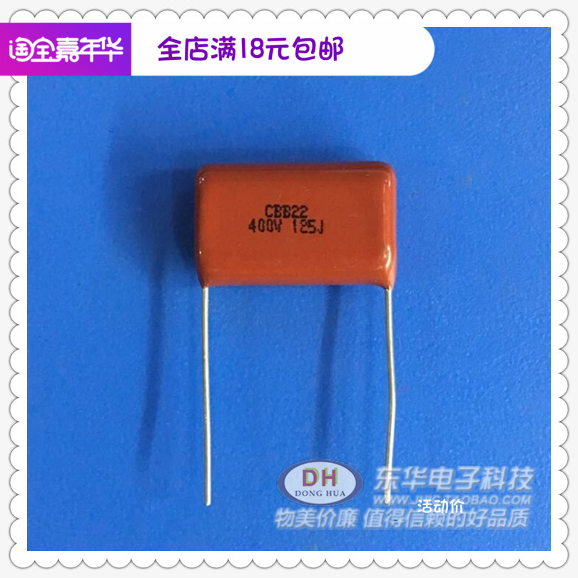 CBB22 125J400V电容器全新现货金属膜电容 400V1.2UF CBB21销售