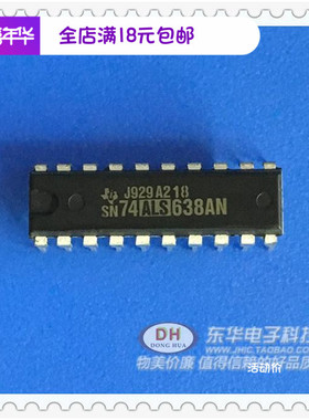 SN74ALS638 SN74ALS638AN 逻辑数字芯片电子元件配单配套