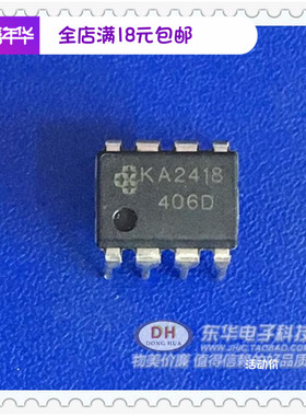 KA2418 DIP8 电话振铃音用桥式二极管IC集成电路 现货销售