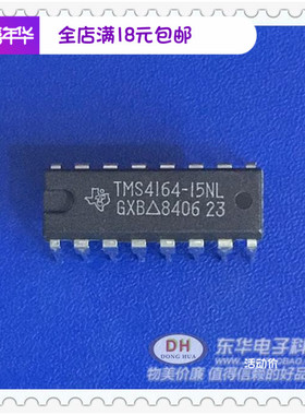 TMS4164-15全新IC原装芯片TMS4164-15NL  DIP16 实物实拍 TMS4164