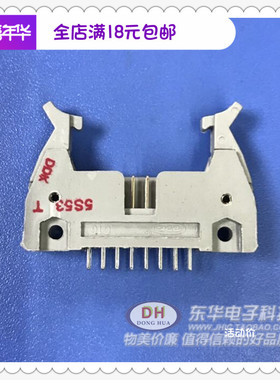 DDK 2.54mm 14P16P 全新现货牛角座灰白色镀银直针直脚 DC2双排