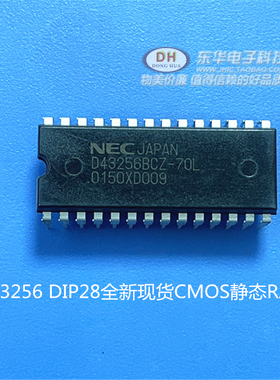 D43256BCZ-70LL UPD43256 DIP28原装正品CMOS静态RAM的32K字×8位