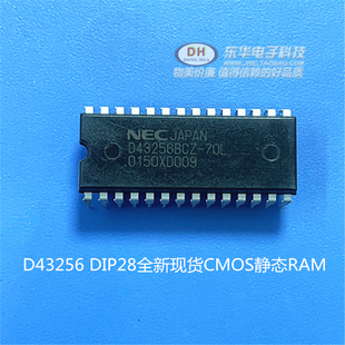 70LL CMOS静态RAM UPD43256 正品 32K字×8位 DIP28原装 D43256BCZ