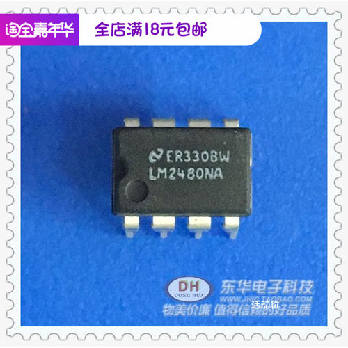 LM2480NA LM2480N DIP8 实物实拍 IC大全 配单配套 热卖