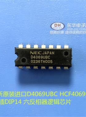 全新原装进口 D4069UBC HCF4069UBE 直插DIP14 六反相器逻辑芯片