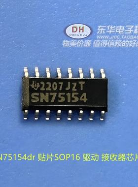 IC芯片集成SN75154dr 贴片SOP16 驱动 接收器芯片原装现货销售