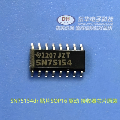 SN75154dr贴片SOP16驱动