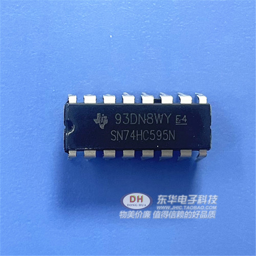 SN74HC595N DIP16原装现货三态输出8位移位寄存器IC芯片配单配套