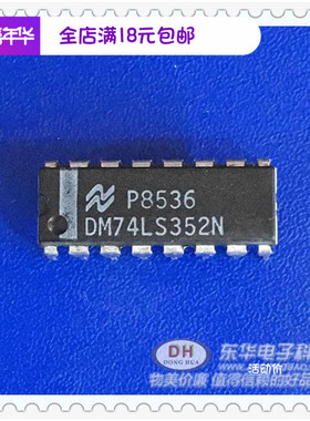 DM74LS352N SN74LS352N DIP16原装现货数据选择器多路复用器现货