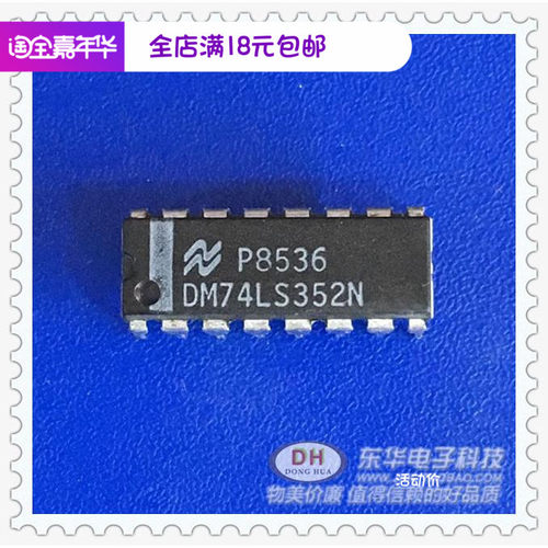 DM74LS352N SN74LS352N DIP16原装现货数据选择器多路复用器现货