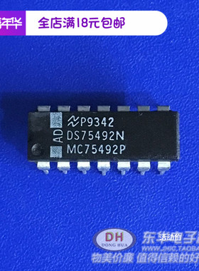 DS75492N MC75492P DIP14原装现货MOS到LED驱动器位四路段驱动器