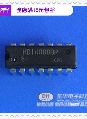 HD14066BP DIP14 全新原装进口现货CMOS四路双向开关 质优价廉