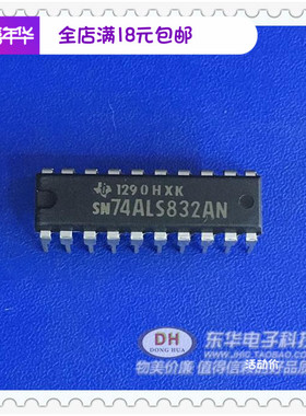 SN74ALS832  SN74ALS832AN DIP20原装二输入或门IC芯片配单配套