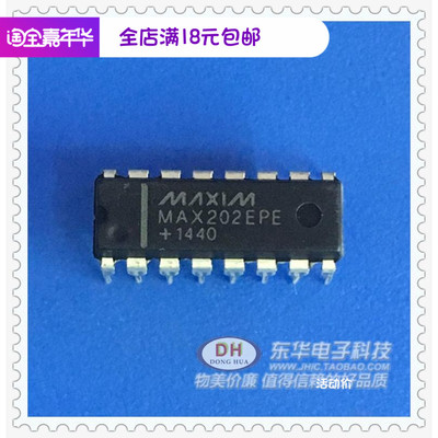 MAX202EPE封装DIP16全新原装进口通信芯片现货电子元件配单配套