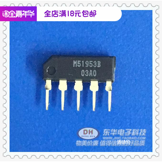 M51953B ZIP5原装现货电压检测设备重新启动IC芯片配单配套