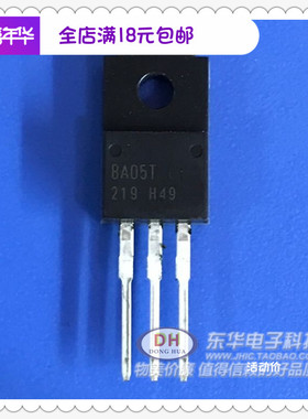 汽车电源BA05T 7805塑封全新现货TO220低饱和电压型3针调节器质优