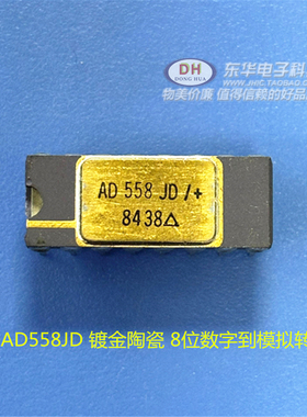 AD558JD AD558KN AD558JN DIP16 8数模转换器 原装IC芯片配单配套