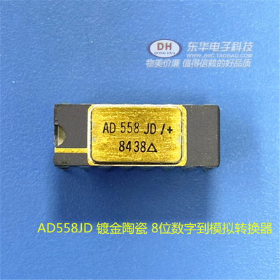 AD558JD AD558KN AD558JN DIP16 8数模转换器 原装IC芯片配单配套