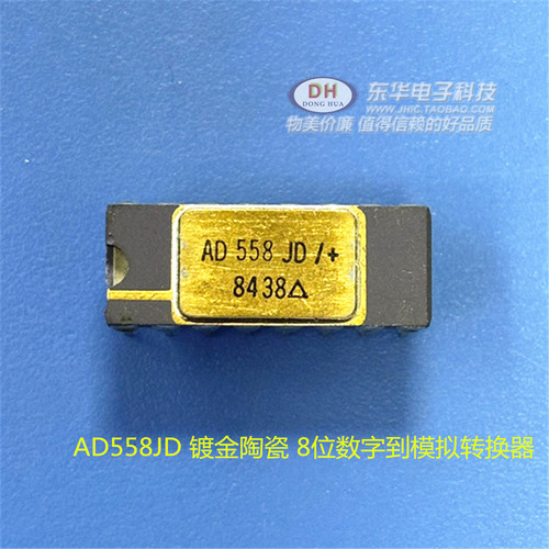 AD558JD AD558KN AD558JN DIP16 8数模转换器 原装IC芯片配单配套
