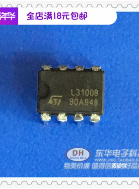 L3100B DIP8 全新现货电信线路过压和过流保护IC配单配套