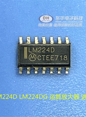 LM224D LM224DG 运算放大器 进口 全新原装 实价 可以直接拍买