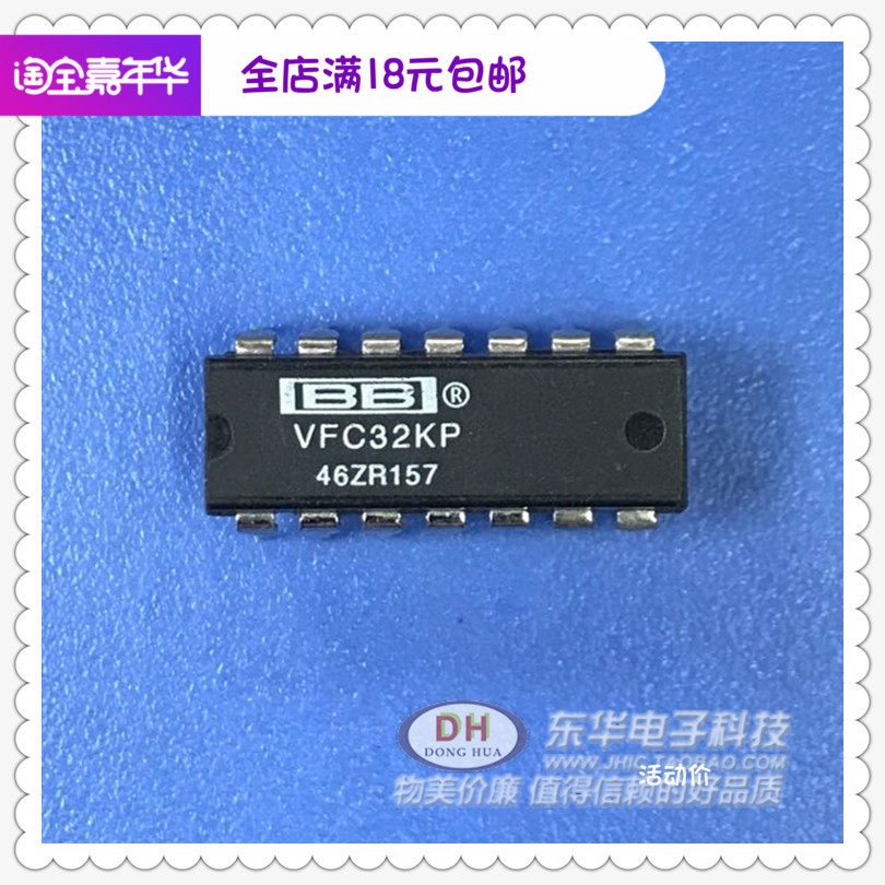 VFC32KP DIP14全新原装现货电压频率和频率电压转换器 质优价清货