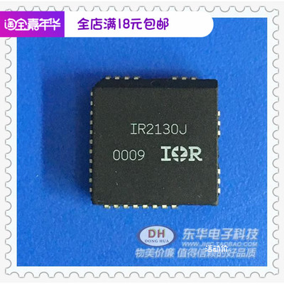 IR2130J 驱动IC IR2130JPBF PLCC-32 进口全新原装 保证现货