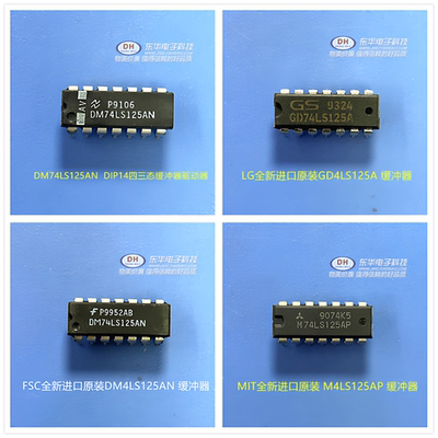 SN74LS125N 74LS125N DM74LS125AN DIP14 原装现货四三态缓冲器