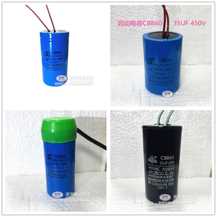 通用 CBB60原装 电机水泵吊机洗衣机脱水启动运行电容器3UF至60UF