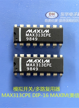 模拟开关/多路复用器MAX313EPE DIP-16 MAXIM(美信) 原装进口现货
