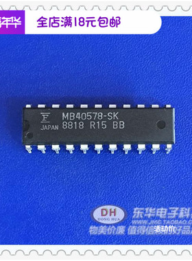 MB40578-SK DIP22全新原装进口现货1通道8-bit视频A/D转换器 质优