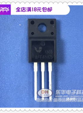 IC芯片WFF4N65 TO220原装现货4A650V N沟道功率MOSFET清货