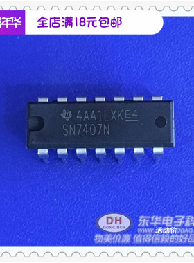 SN7407N DIP14原装现货具有集电极开路高压输出HEX缓冲区