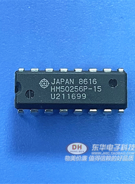 IC集成电路 HM50256P-12 DIP16X1页模式DRAM电子元件配单配套