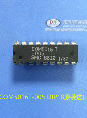 IC芯片COM5016T-005  DIP18原装进口现货实物实拍 COM5016T