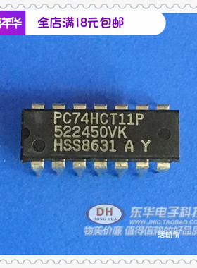 PC74HCT11P DIP14三路3输入与门原装进口芯片现货IC芯片配单配套