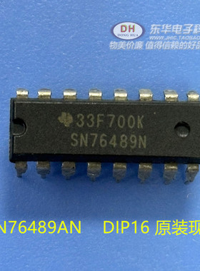 SN76489 SN76489AN    DIP16 原装现货IC芯片集成电路配单配套