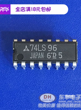 74LS96 SN74LS96 HD74LS96 DIP16原装进口5位移位寄存器质优价廉