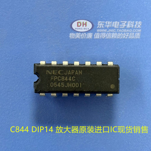 UPC844C PC844C C844C C844  DIP14 放大器原装进口IC现货销售