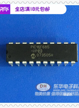 单片机PIC16F685 PIC16F685-I/P DIP2微控制器芯片闪存IC配单配套