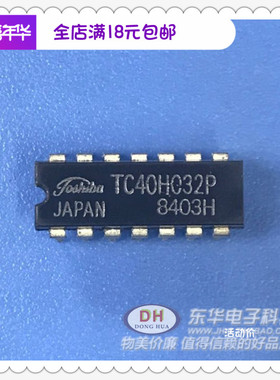 TC40H032P DIP14全新芯片原装进口 IC芯片配单配套质优价廉 清货