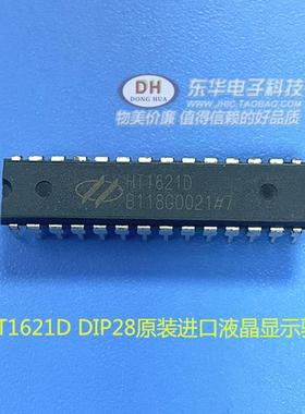 HT1621D DIP28原装进口液晶显示驱动现货低价销售IC芯片配单配套