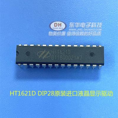 HT1621D DIP28原装进口液晶显示驱动现货低价销售IC芯片配单配套
