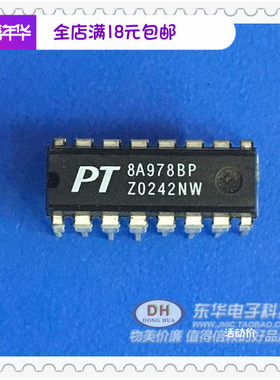 PT8A978 PT8A978P 8A978B直插DIP16 遥控玩具IC 发射接收集成电路