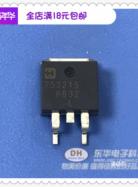 HUF75321S TO263全新现货N沟道晶体管MOSFET 质优价廉IC配单配套