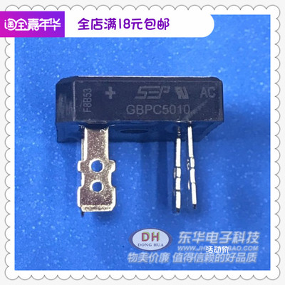 GBPC5010逆变焊机维修配件S50VB100 50A 1000V全新整流桥5010