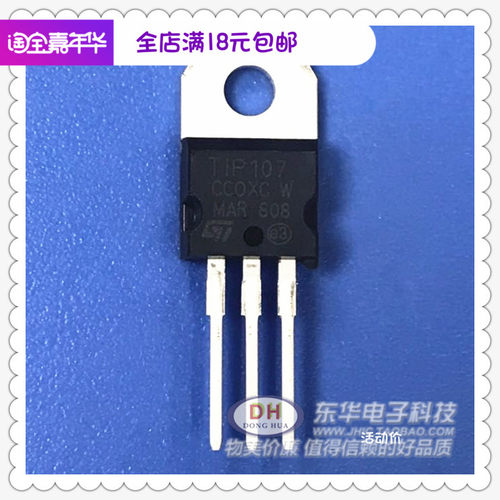 全新现货达林顿功率晶体管