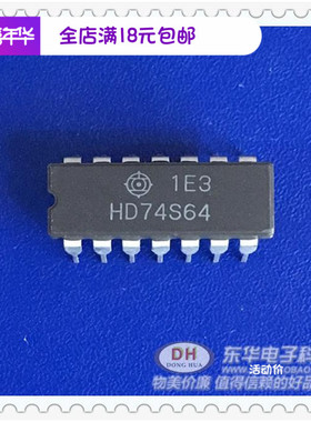 HD74S64 DIP14 陶瓷封装4-2-3-2输入与或反转GATES原装进口现货